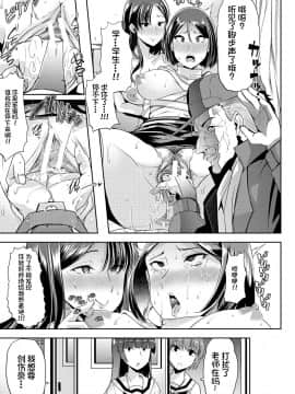 [不咕鸟汉化组] [午夜刀次郎] 牝教師、堕ちる_mesukyoushi094