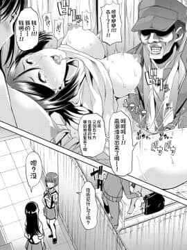 [不咕鸟汉化组] [午夜刀次郎] 牝教師、堕ちる_mesukyoushi096