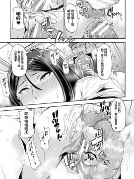 [不咕鸟汉化组] [午夜刀次郎] 牝教師、堕ちる_mesukyoushi104