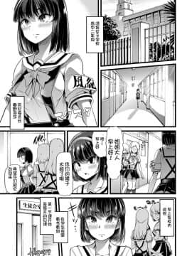 [不咕鸟汉化组] [午夜刀次郎] 牝教師、堕ちる_mesukyoushi106