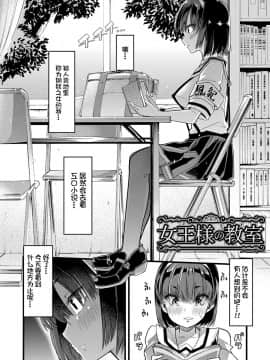 [不咕鸟汉化组] [午夜刀次郎] 牝教師、堕ちる_mesukyoushi107