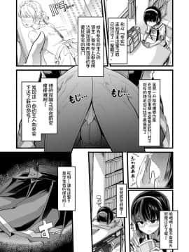 [不咕鸟汉化组] [午夜刀次郎] 牝教師、堕ちる_mesukyoushi108