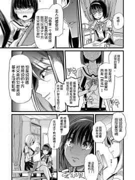[不咕鸟汉化组] [午夜刀次郎] 牝教師、堕ちる_mesukyoushi110