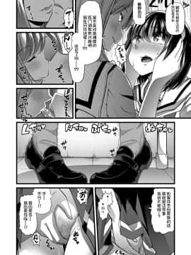 [不咕鸟汉化组] [午夜刀次郎] 牝教師、堕ちる_mesukyoushi111