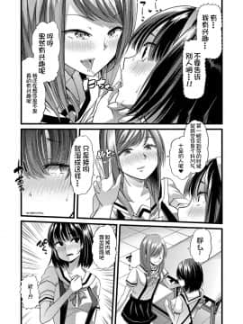 [不咕鸟汉化组] [午夜刀次郎] 牝教師、堕ちる_mesukyoushi112