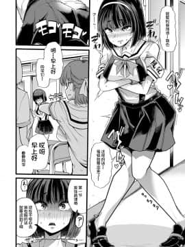 [不咕鸟汉化组] [午夜刀次郎] 牝教師、堕ちる_mesukyoushi119