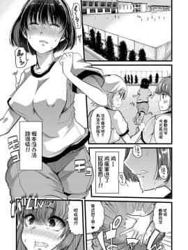 [不咕鸟汉化组] [午夜刀次郎] 牝教師、堕ちる_mesukyoushi120