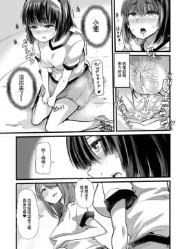 [不咕鸟汉化组] [午夜刀次郎] 牝教師、堕ちる_mesukyoushi122