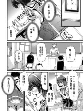 [不咕鸟汉化组] [午夜刀次郎] 牝教師、堕ちる_mesukyoushi123