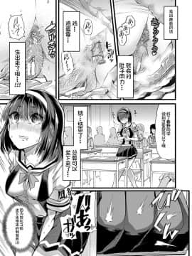 [不咕鸟汉化组] [午夜刀次郎] 牝教師、堕ちる_mesukyoushi124