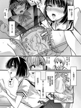[不咕鸟汉化组] [午夜刀次郎] 牝教師、堕ちる_mesukyoushi126