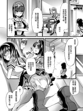 [不咕鸟汉化组] [午夜刀次郎] 牝教師、堕ちる_mesukyoushi127