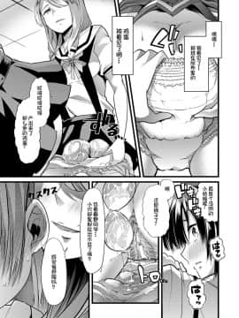 [不咕鸟汉化组] [午夜刀次郎] 牝教師、堕ちる_mesukyoushi128