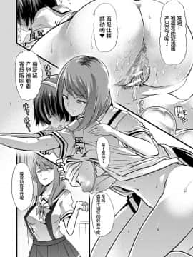[不咕鸟汉化组] [午夜刀次郎] 牝教師、堕ちる_mesukyoushi133