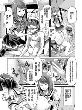 [不咕鸟汉化组] [午夜刀次郎] 牝教師、堕ちる_mesukyoushi134