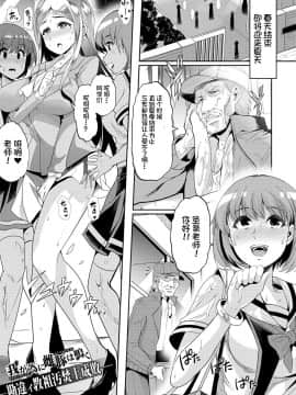 [不咕鸟汉化组] [午夜刀次郎] 牝教師、堕ちる_mesukyoushi140