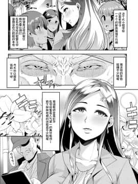 [不咕鸟汉化组] [午夜刀次郎] 牝教師、堕ちる_mesukyoushi141