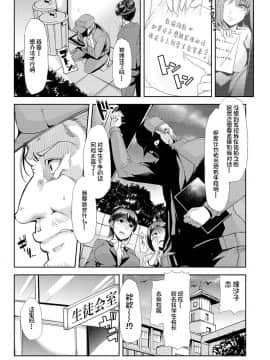 [不咕鸟汉化组] [午夜刀次郎] 牝教師、堕ちる_mesukyoushi144