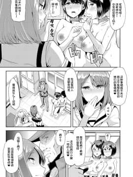 [不咕鸟汉化组] [午夜刀次郎] 牝教師、堕ちる_mesukyoushi146