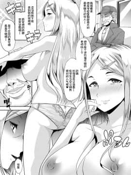 [不咕鸟汉化组] [午夜刀次郎] 牝教師、堕ちる_mesukyoushi147