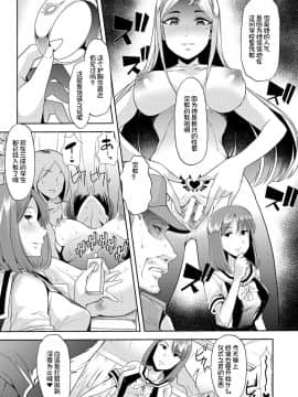 [不咕鸟汉化组] [午夜刀次郎] 牝教師、堕ちる_mesukyoushi148