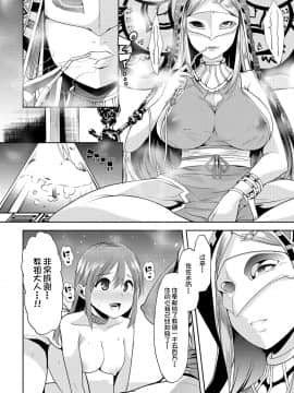 [不咕鸟汉化组] [午夜刀次郎] 牝教師、堕ちる_mesukyoushi151