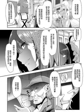 [不咕鸟汉化组] [午夜刀次郎] 牝教師、堕ちる_mesukyoushi157