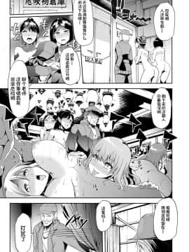 [不咕鸟汉化组] [午夜刀次郎] 牝教師、堕ちる_mesukyoushi158