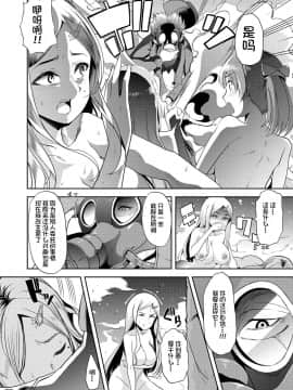 [不咕鸟汉化组] [午夜刀次郎] 牝教師、堕ちる_mesukyoushi161
