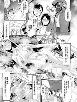 [不咕鸟汉化组] [午夜刀次郎] 牝教師、堕ちる_mesukyoushi162