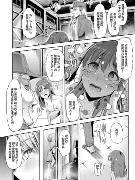 [不咕鸟汉化组] [午夜刀次郎] 牝教師、堕ちる_mesukyoushi171