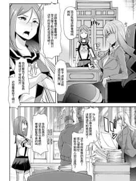 [不咕鸟汉化组] [午夜刀次郎] 牝教師、堕ちる_mesukyoushi173