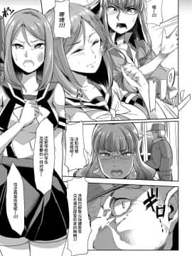 [不咕鸟汉化组] [午夜刀次郎] 牝教師、堕ちる_mesukyoushi174