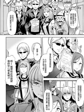 [不咕鸟汉化组] [午夜刀次郎] 牝教師、堕ちる_mesukyoushi175