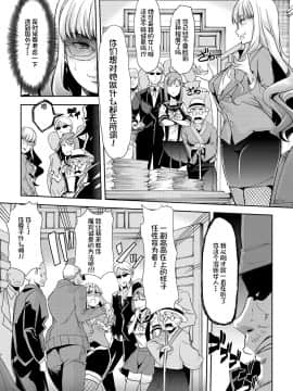[不咕鸟汉化组] [午夜刀次郎] 牝教師、堕ちる_mesukyoushi176