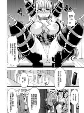 [不咕鸟汉化组] [午夜刀次郎] 牝教師、堕ちる_mesukyoushi177