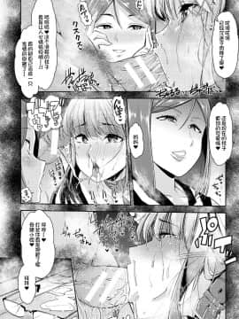 [不咕鸟汉化组] [午夜刀次郎] 牝教師、堕ちる_mesukyoushi193