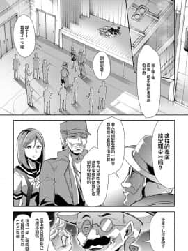 [不咕鸟汉化组] [午夜刀次郎] 牝教師、堕ちる_mesukyoushi197