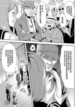 [不咕鸟汉化组] [午夜刀次郎] 牝教師、堕ちる_mesukyoushi198