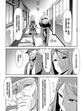 [不咕鸟汉化组] [午夜刀次郎] 牝教師、堕ちる_mesukyoushi199