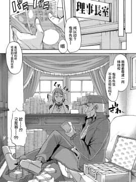 [不咕鸟汉化组] [午夜刀次郎] 牝教師、堕ちる_mesukyoushi201