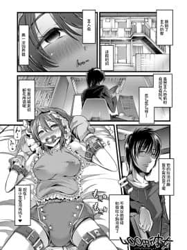 [不咕鸟汉化组] [午夜刀次郎] 牝教師、堕ちる_mesukyoushi202