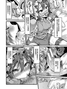 [不咕鸟汉化组] [午夜刀次郎] 牝教師、堕ちる_mesukyoushi203