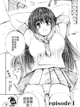 [钢华团汉化组] [えにぐま] 欠損少女 上_005_pg0003
