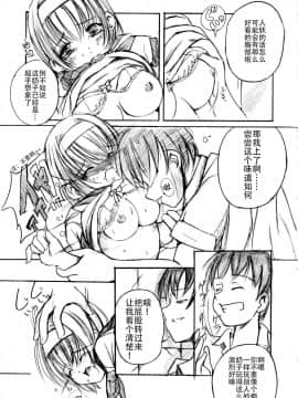 [钢华团汉化组] [えにぐま] 欠損少女 上_009_pg0007