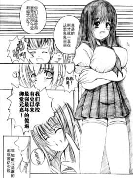 [钢华团汉化组] [えにぐま] 欠損少女 上_012_pg0010