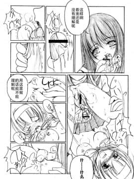[钢华团汉化组] [えにぐま] 欠損少女 上_018_pg0016