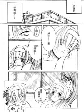 [钢华团汉化组] [えにぐま] 欠損少女 上_022_pg0020