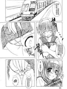 [钢华团汉化组] [えにぐま] 欠損少女 上_042_pg0040