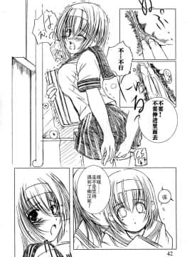 [钢华团汉化组] [えにぐま] 欠損少女 上_044_pg0042